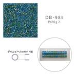 MIYUKI デリカビーズ DB-985 中染ミックス 20g メール便/宅配便可 db-985-20g