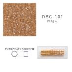 MIYUKI デリカビーズ カット DBC-101 クリスタル焼付ラスター茶 3g メール便/宅配便可 dbc-101-3g