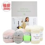 新春 2026年ABCクラフト福袋 毛糸 DARUMA PATTERN BOOK 10と掲載作品のカーディガンが編めるキットセット