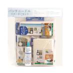 クロバー パンチニードル スターターセッ