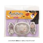 レジンクラフト 材料セット Halloween 