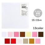 SUNFELT солнечный фетр фетр утюг склейка фетр 15×15cm почтовая доставка / экспресс доставка на дом возможно 