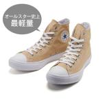 ショッピングオールスター コンバース CONVERSE ALL STAR LIGHT HI オールスター ライト ハイ 32069930 ABC-MART限定　*BEIGE