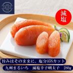  подарок упаковка ....[. соль .. минтаевая икра нет окраска 280g(140g×2)] подарок на Bon Festival подарок по случаю конца года ваш заказ включая доставку 