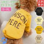 メール便送料無料犬服犬服小型犬用ト...