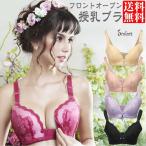 メール便 送料無料 マタニティ ブラジャー フロントオープン ノンワイヤー 授乳 前開き ブラ ナイトブラ フロントオープン 授乳期 75Bサイズ 75Cサイズ 75D