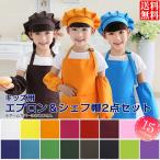  почтовая доставка бесплатная доставка фартук шляпа 2 позиций комплект Kids . еда shef шляпа . ребенок ... одноцветный простой все 15 цвет модный симпатичный товар с некоторыми замечаниями B товар M размер L носорог 