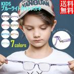 定形外 送料無料 メガネ 子供 ブルーライトカット 度なし おしゃれ かわいい PC スマホ 軽量 めがね 眼鏡 アイウェア F
