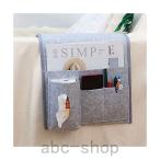 リモコン収納袋 ベッドのサイドポケット ベッド サイド ソファーサイドポケット 収納 小物収納 携帯電話、テ?