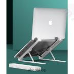 ノートパソコンスタンド 折りたたみ式 PCホルダー ディスプレーを高まるラック 昇降式 高さ 角度調整可能 軽量 PC/MacBook/ラップトップ/iPad/タブレット