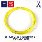 テニス ガット プロハリケーンツアーの人気商品 通販 価格比較 価格 Com