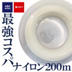 [ガット]ABCオリジナルナイロンガット 1.30ｍｍ/1.32mm(200mロールガット）(tn101033)
