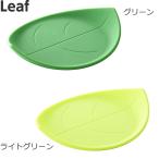 Yahoo! Yahoo!ショッピング(ヤフー ショッピング)コースター 山崎実業 立体コースター リーフ 6563、6564 キッチン雑貨