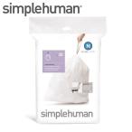 simplehuman シンプルヒューマン 【代引き不可商品】カスタムフィットライナーN 173