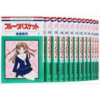 フルーツバスケット 全23巻 完結セット(花とゆめコミックス) 全巻セット