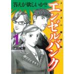 エンゼルバンク　ドラゴン桜外伝全14巻 完結セット