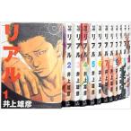 リアル コミック 1-15巻セット 全巻セット