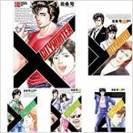 ショッピングネタバレ シティーハンターXYZ edition コミック 全12巻 完結セット