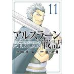 ショッピングネタバレ アルスラーン戦記1−14巻　全巻セット