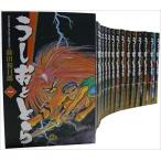うしおととら 文庫版 コミック 全19巻完結セット 全巻セット