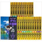 ショッピングネタバレ DRAGON QUEST ダイの大冒険 文庫版 コミック 全22巻　全巻セット
