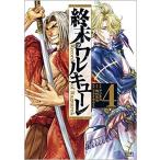 ショッピングネタバレ 終末のワルキューレ 1~18　全巻セット