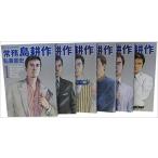 ショッピングネタバレ 常務島耕作 全6巻 完結コミックセット