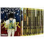 ショッピングネタバレ ウロボロス 警察ヲ裁クハ我ニアリ コミック 1-24巻セット　全巻セット