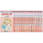 LOVE SO LIFE コミック 全17巻完結セット　全巻セット