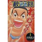 浦安鉄筋家族 まとめ買い　全83巻セット