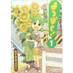 よつばと!1〜15巻セット 【中古】 全巻セット