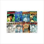 ホーリーランド 全18巻 完結セット 【中古】 全巻セット