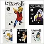 ショッピングネタバレ ヒカルの碁 [文庫版] コミック 全12巻 完結セット　全巻セット