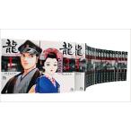 龍 -RON- 全21巻セット 全巻セット