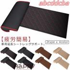 拡張シートクッション サポート延長マット 車の延長シート 合成レザー 膝パッド ソフトフットサポート カーシート 脚クッション 車用品 記憶 拡張シー