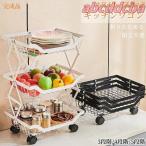 キッチン ワゴン ラック　組立不要　キャビネット 収納 隙間収納 マルチワゴン レンジ台 キャスター付き スリム 3段 スチール 折りたたみ おしゃれ棚