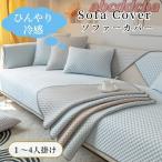  диван покрытие контакт охлаждающий .......... только летний Sara Sara удобный прямоугольный квадратный модный 1 местный .2 местный .3 местный . подлокотник . локти нет мульти- покрытие 