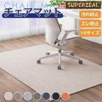 チェアマット 200×200cm 大判｜防音・床保護・ズレない ゲーミングチェア対応 ラグマット 傷防止＆おしゃれなデザイン｜学習机・オフィス・フローリング対応