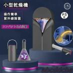 衣類乾燥機 布団乾燥機 ミニ乾燥機 小型衣類乾燥機 布団 靴 折りたたみ式 家庭コンパクト乾燥機 室内干し おしゃれ 梅雨対策 出張 旅行 合宿 などに適用