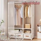 ハンガーラック おしゃれ 収納 カバー付き 引き出し付き スリム ハンガー掛け クローゼット コート スチール シェルフ ラック 省スペース 押し入れ 棚 衣類収納