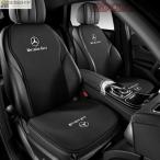 メルセデスベンツ 座布団 ２枚セット Mercedes Benz AクラスCクラスGLA GLC GLB シートカバー クッション 運転席/助手席/後席シート 車の座布団 背もたれ セット