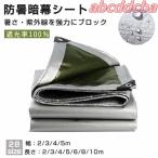  затемнение показатель 100% затеняющий экран, шторки от солнца . жара . занавес сиденье ../ затемнение тент затенитель от солнца грузовик кузов изоляция покрытие навес затенитель от солнца водонепроницаемый затенитель от солнца тепловая защита ультрафиолетовые лучи UV меры кемпинг 