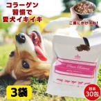 犬 サプリ 関節 サプリメント パワーバランス 3袋 犬用 コラーゲン総合栄養補助