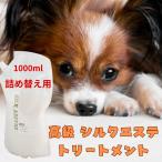 ペット用品 犬 シルクエステ トリー