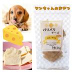 犬 おやつ パリパリチーズ 60g 3パック チーズ 賞味期限 製造から1年