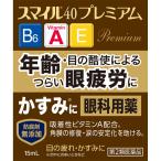 ショッピング目薬 スマイル40 プレミアム 15mL 第2類医薬品