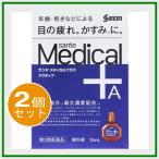 サンテメディカルプラス アクティブ 12ml 第2類医薬品 参天製薬 2個セット