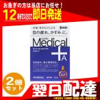 翌日配達 サンテメディカルプラス アクティブ 12mlx2個 第2類医薬品 参天製薬