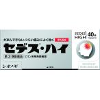 指定第2類医薬品 セデス・ハイ 40錠 セデスハイ