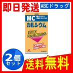 翌日配達　MCカルシウム 500錠 X2個 ゼリア新薬 第3類医薬品